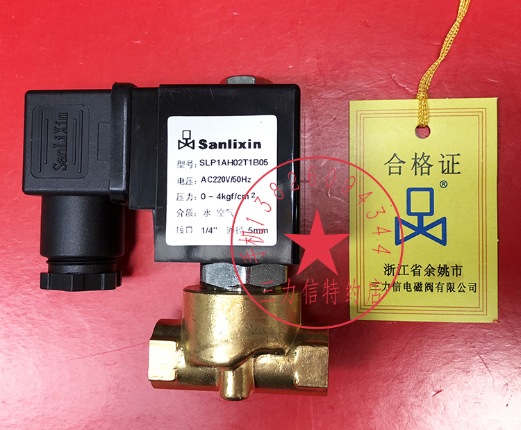 Sanlixin三力信电磁阀SLP1AH02T1B05 SLP1DF02E3B05  CC9 D13 E20