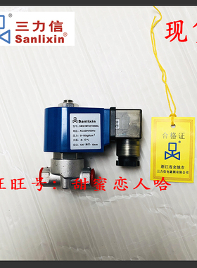 Sanlixin三力信电磁阀SMS1MF02T4B06L  T3B06L 02F3B06L 02E3