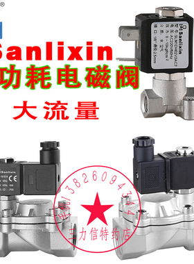 Sanlixin三力信电磁阀SLM1DH02V3AC3P 13V3E20 SLM1DH13V3AC2