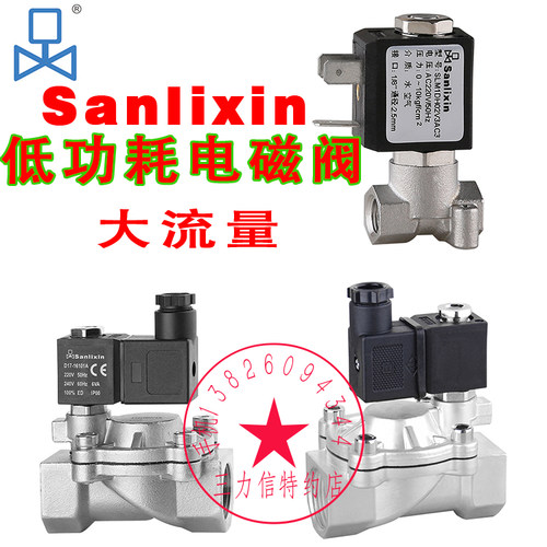 三力信官方授权100%正品假一赔十