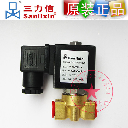 Sanlixin三力信高压电磁阀SLG1DF02V1B01 SLG-1.5 SLG2-2水阀气阀