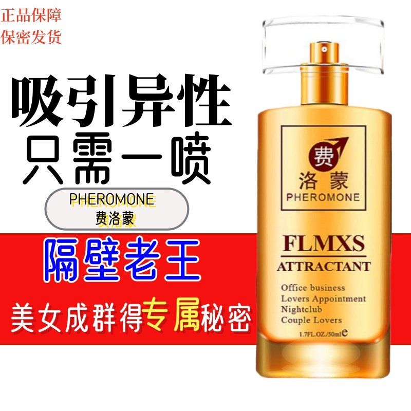 精装费洛蒙奢华男士香水