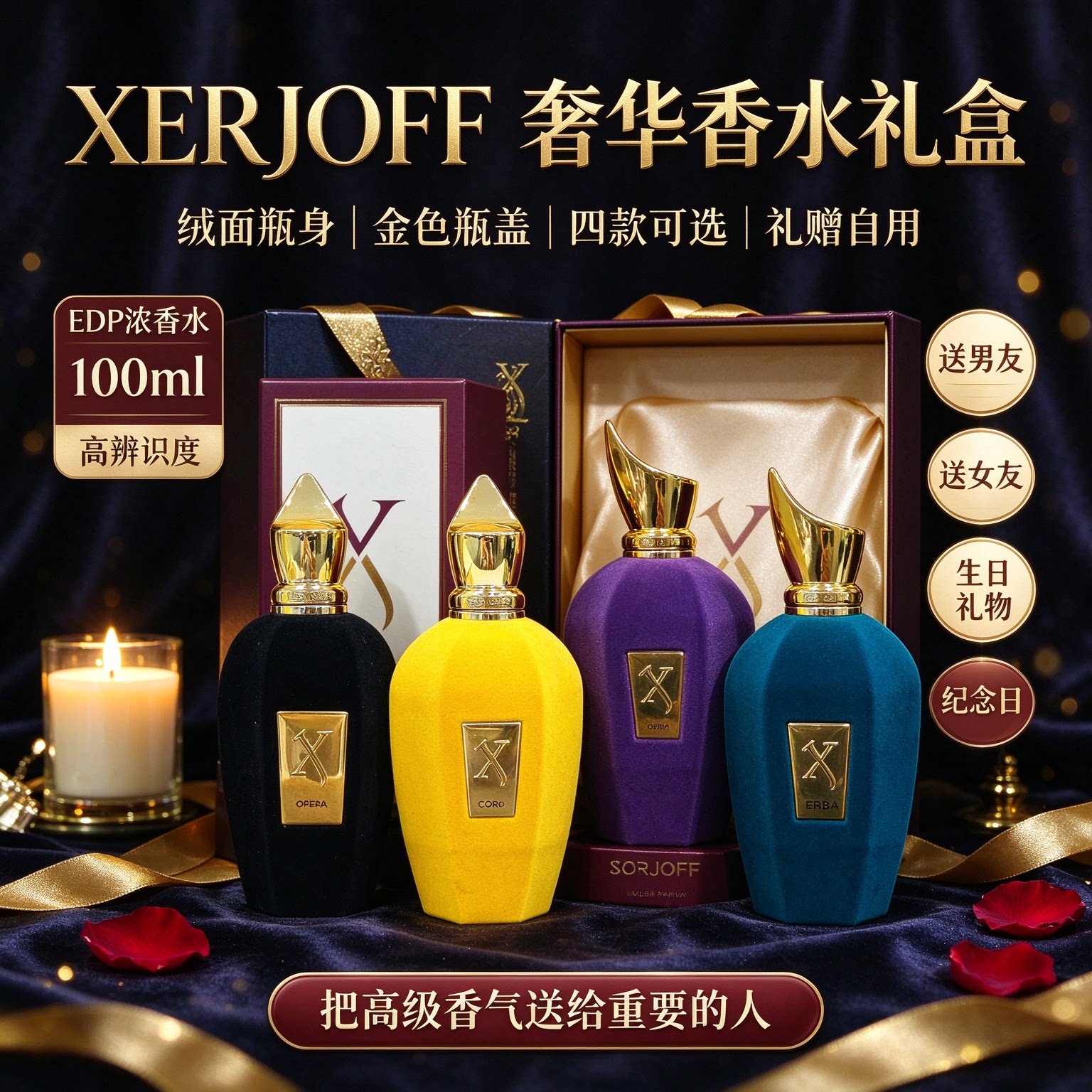 XERJOFF OPERA 歌剧香水 木质东方调男女持久留香EDP浓香水100ml