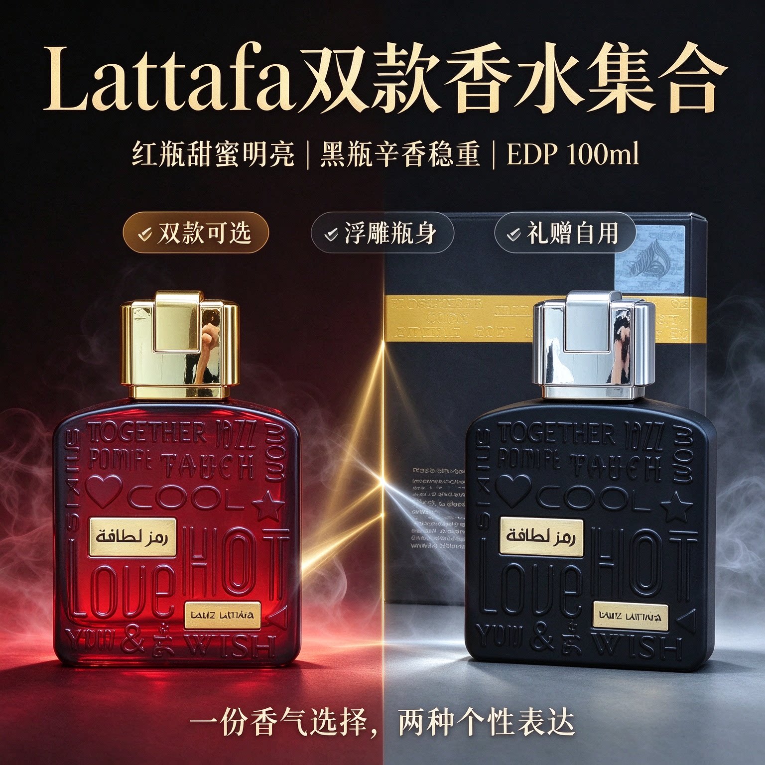 Lattafa Ramz 香水红瓶花果黑瓶木质东方调男女持久留香EDP浓香水