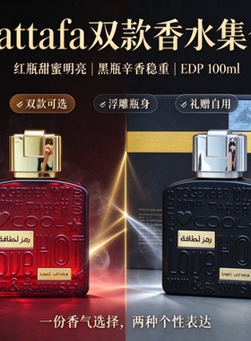 Lattafa Ramz 香水红瓶花果黑瓶木质东方调男女持久留香EDP浓香水