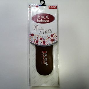 岛主波波足乳胶鞋垫弹力运动舒适减震军训鞋垫江浙沪皖5双包邮