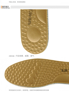 岛主正品鞋垫足穴按摩鞋垫透气吸汗按摩海波丽舒适江浙沪皖5双包