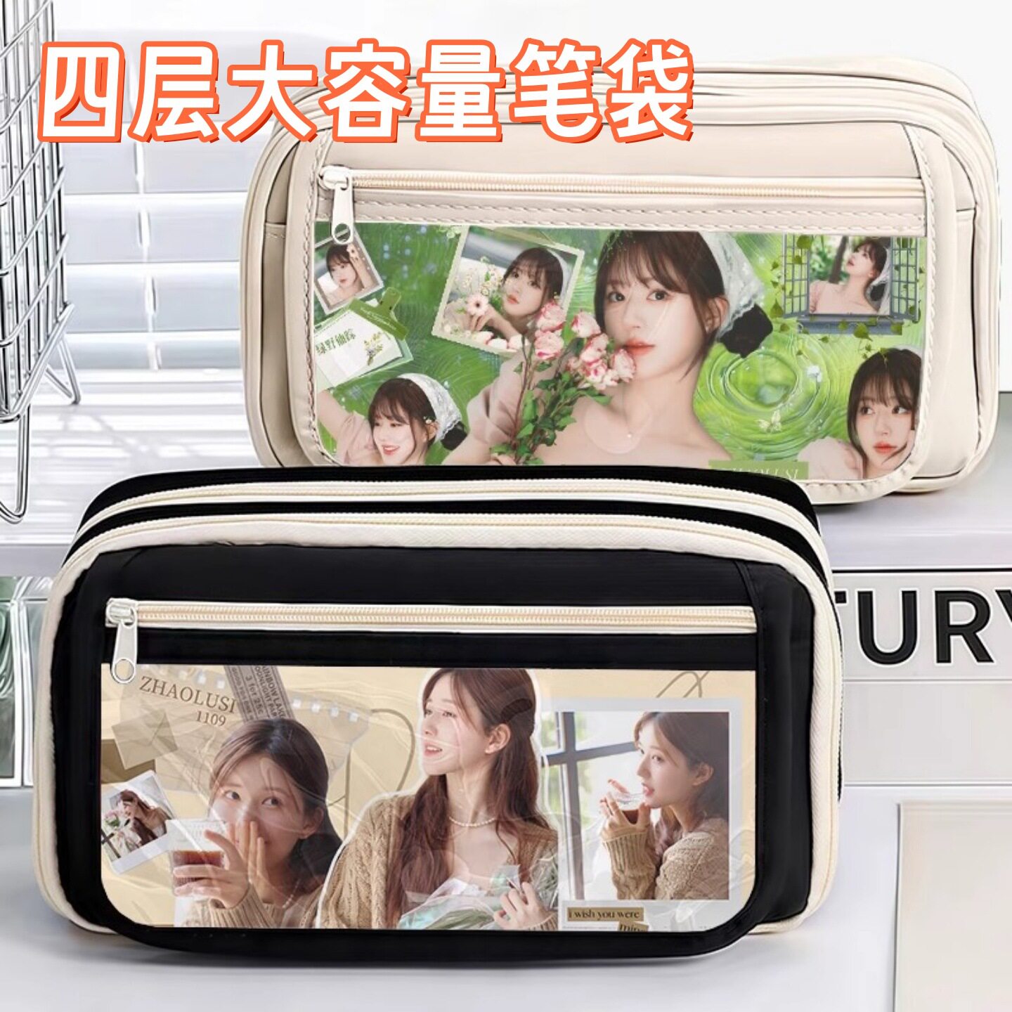 赵露思笔袋痛包大容量防水可爱