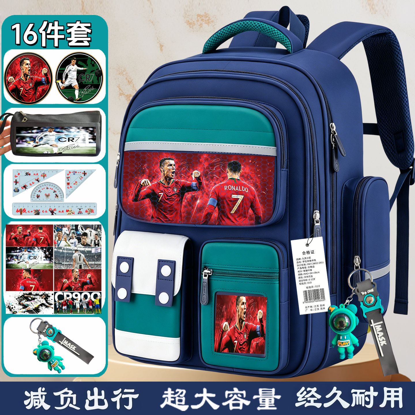 C罗CR7小学生轻便多层双肩书包