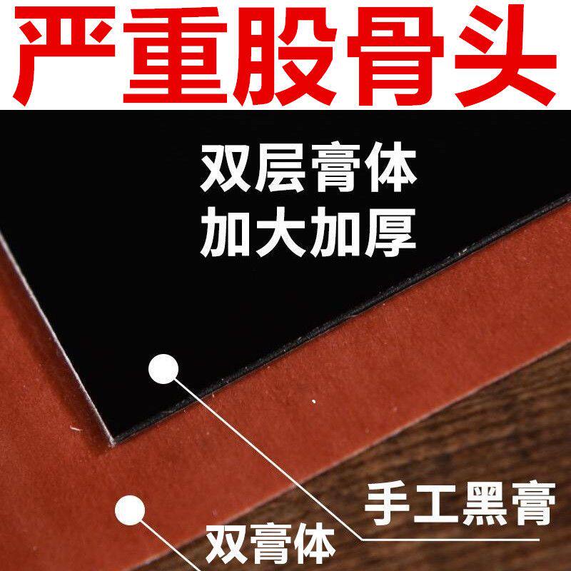 苗公医善堂【加大10贴】股骨头膏贴股骨头疼痛贴髋塌陷走路痛膏贴