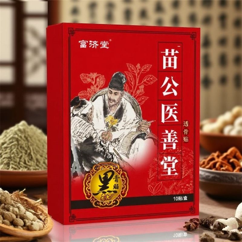 苗公医善堂【加大10贴】股骨头膏贴股骨头贴髋塌陷走路痛膏贴