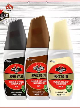 75克膏状三种特价包邮液体鞋油