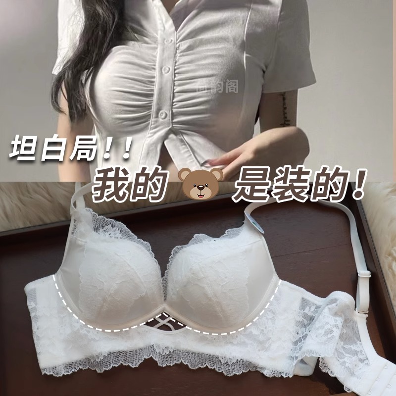 纯欲蕾丝内衣女小胸聚拢显大无钢圈胸罩调整型收副乳白色文胸套装