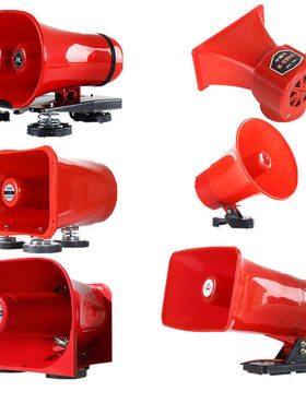 车载扩音器高音喇叭宣传喇叭功放喇叭单喇叭12V喇叭30W50W80W150W