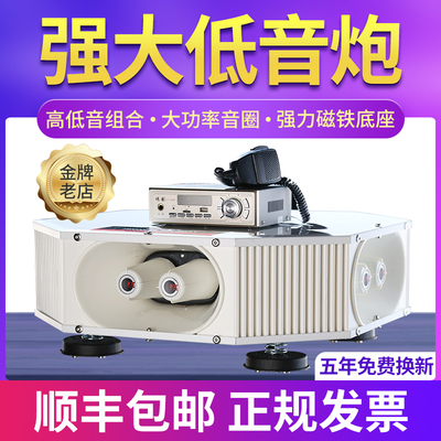 12v大功率车载扩音四方宣传喇叭