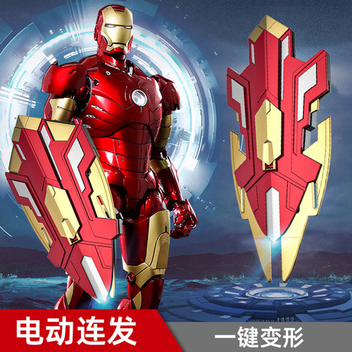 钢铁侠英雄盾牌发射器变形电动连发水晶弹机械手臂可穿戴儿童玩具