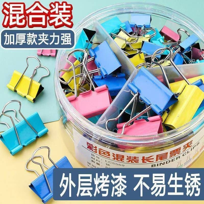 包邮长尾夹文具办公用品燕尾夹铁夹子文件夹书夹票夹,文具电教/文化用品/商务用品,票夹/长尾夹,淘宝优惠券,粉丝福利购,淘宝优惠卷