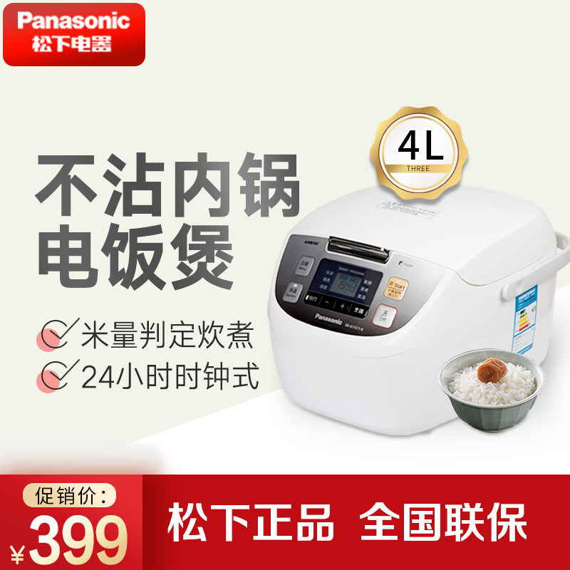 Panasonic/松下 SR-G15C1-K日本电饭煲智能3-4人家用多功能预约煮|ruв категории кухонные приборы, электрический котел котел класса, электрический еды плита - от Buy2taobao.com для оказания профессиональной услуги покупки агента Taobao