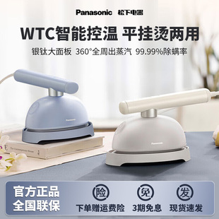 松下手持挂烫机家用小型迷你熨烫机蒸汽熨斗便携电熨斗GHK045 新款