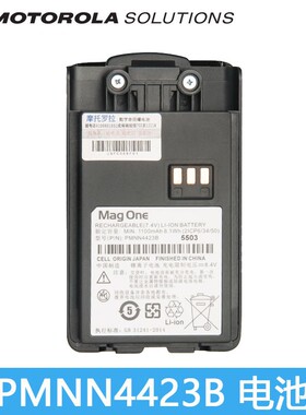 摩托罗拉对讲机电池PMNN4423B 适用于Mag One A1D/A2D/A5D/Q5等