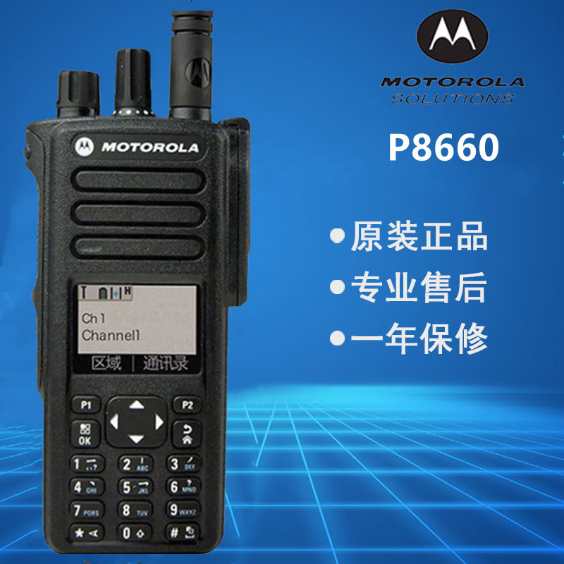 蓝牙专业手台数字对讲机