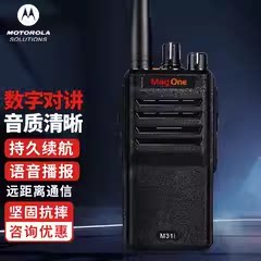 摩托罗拉M51i对讲机M51i对讲机/儿童对讲机