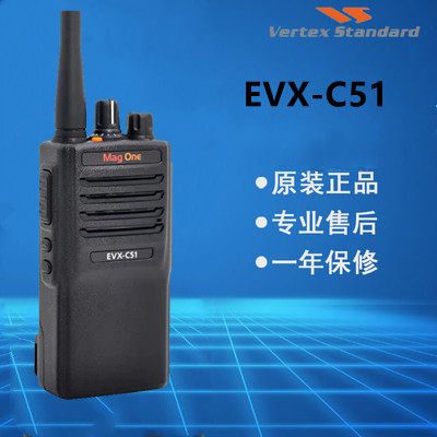 原装摩托罗拉威泰克斯系列 EVX-C51数字对讲机 EVX C51手持对讲机