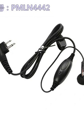 摩托罗拉A8原装对讲机耳机线/摩托罗拉GP3688原装耳机线PMLN4442A