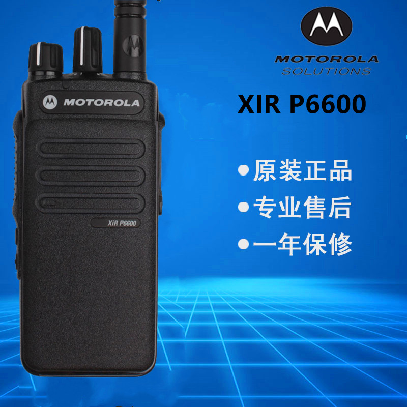 无线便携式数模全国联保对讲机