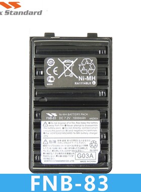 威泰克斯VX168/160/414/418/428对讲机原装电池 FNB-83电池