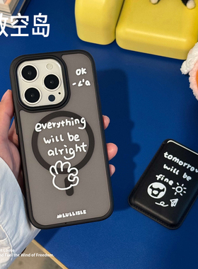 放空岛原创正版丨OKLA丨原创透黑色肤感磨砂磁吸散热magsafe 适用iPhone16promax保护壳防摔五月天手机壳