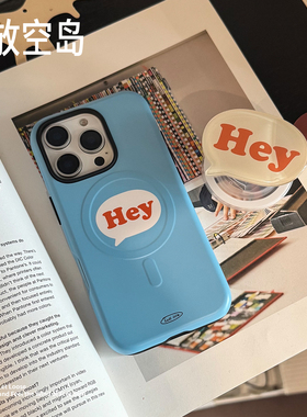放空岛正版丨＜Hey＞蓝色进口韩国菲林二合一磁吸手机壳磨砂iphone16promax/iPhone17promaxins小众原创设计