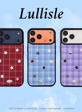 放空岛正版原创丨＜格纹星星＞红色蓝色紫色棕色黑边镜面磨砂磁吸手机壳iPhone17promax小众设计高级感