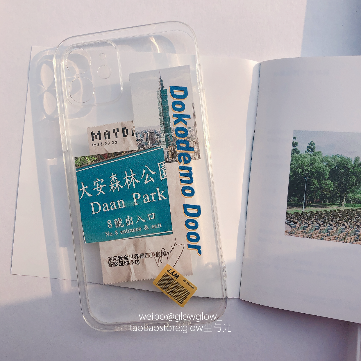 五月天周边台北任意门