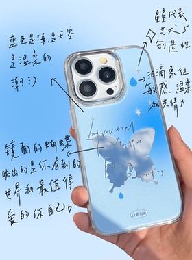 放空岛inner butterfly丨infp原创设计蓝色小众ins太空镜面手机壳防摔适用于iPhone15promax
