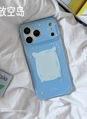 放空岛原创正版丨好眠梦丨蓝色nimi角双层imd苹果手机壳17promax小众高级ins全包防摔包相机键