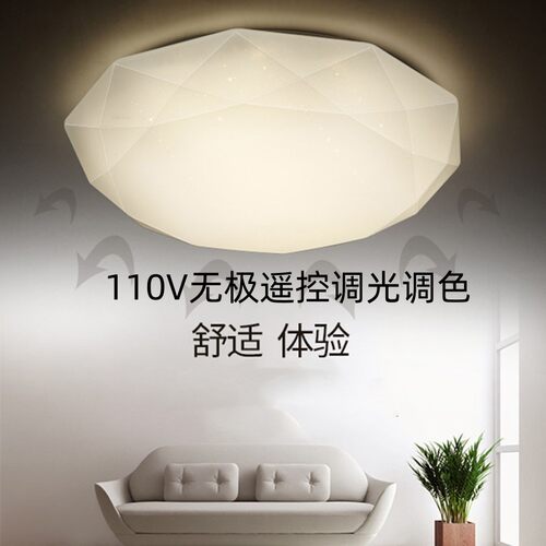 宽压台湾星钻吸顶灯简约