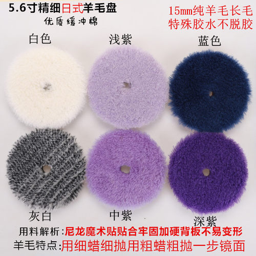 da抛光机羊毛盘自粘式紫色羊毛球