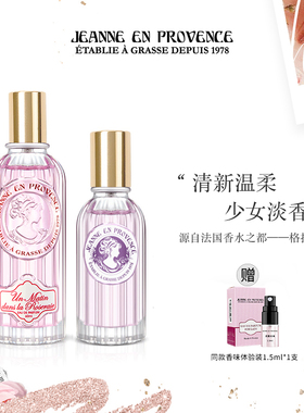 法国进口JEP女士香水 淡香清新持久玫瑰茉莉小众香节日送礼正品