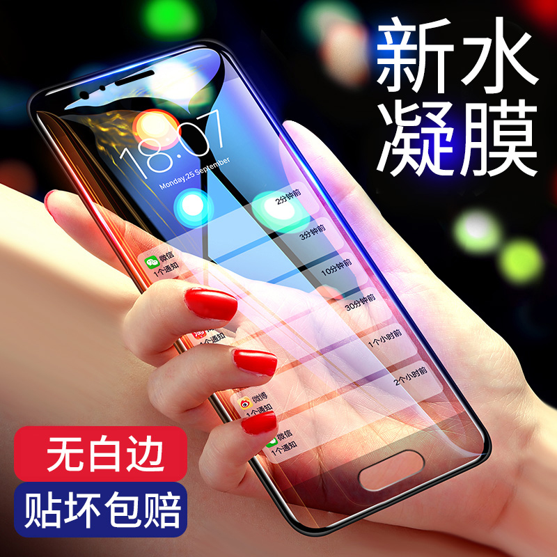 小米mix2钢化水凝膜mix2S全屏覆盖小米6手机贴膜note3无白边六防指纹抗蓝光护眼防摔全包边纳米软膜原装防爆