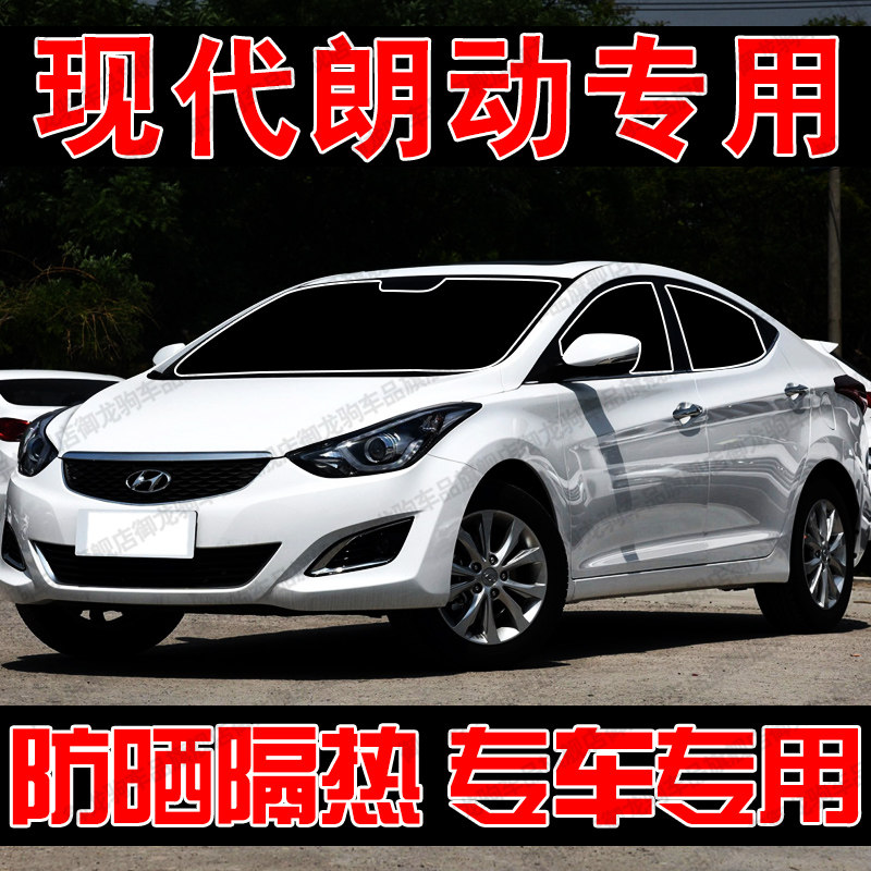 适用现代朗动专用遮阳帘汽车遮阳挡防晒隔热前侧车窗隐私帘前档板