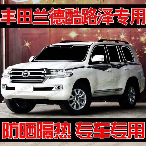 丰田陆巡兰德酷路泽专用汽车遮阳帘防晒隔热遮阳板前侧车窗隐私帘