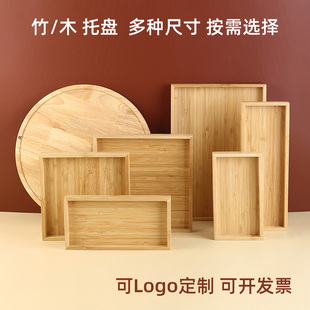 日式 竹制盤子調(diào)味罐長方托盤圓盤正方碟托盤木盤子一人食餐具托盤