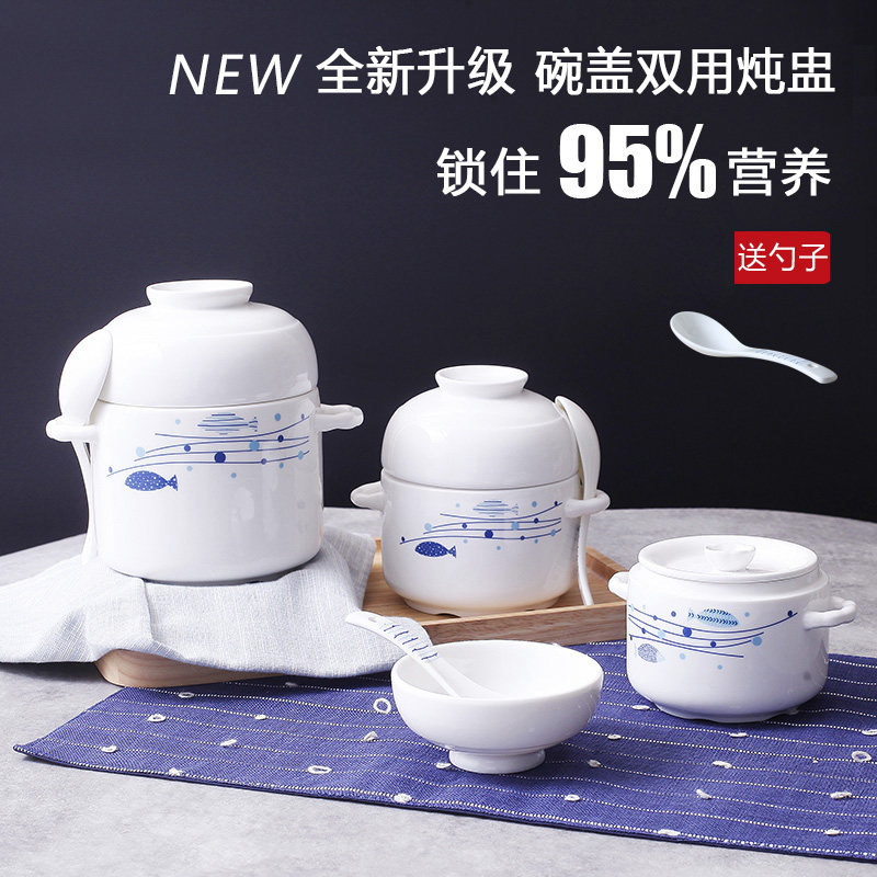 瓷航陶瓷炖盅双耳双盖炖汤盅煲骨瓷 隔水内胆炖燕窝甜品盅耐高温