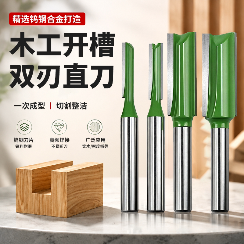 木工刀具修边机刀头雕刻机锣刀图片