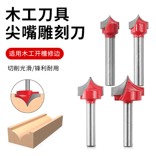 圆弧倒角花边刀尖嘴刀