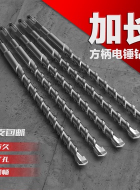 电锤钻头方柄冲击钻头加长钻头280-1.5米2米方头四坑混凝土穿墙钻