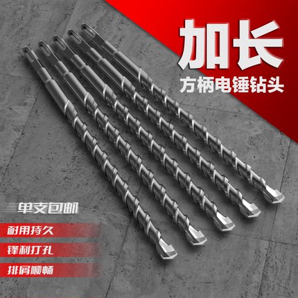 电锤钻头方柄冲击钻头加长钻头280-1.5米2米方头四坑混凝土穿墙钻