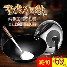 章丘铁锅官方旗舰传统手工锻打老式炒菜锅不粘燃气灶专用炒锅家用