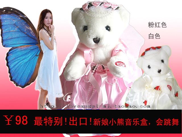 特价！唱歌转圈跳舞！婚纱泰迪熊布娃娃公仔批电动玩具结婚礼品发